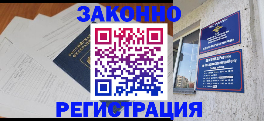 прописка гарантия в Миассе