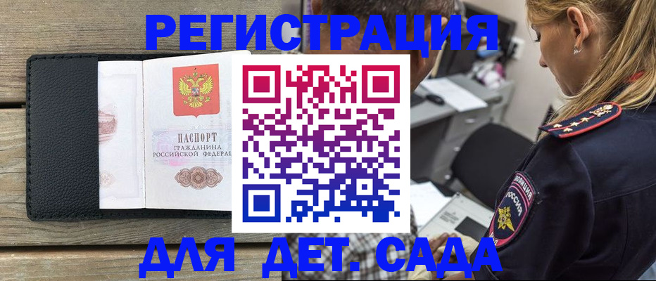 прописка паспорт в Миассе