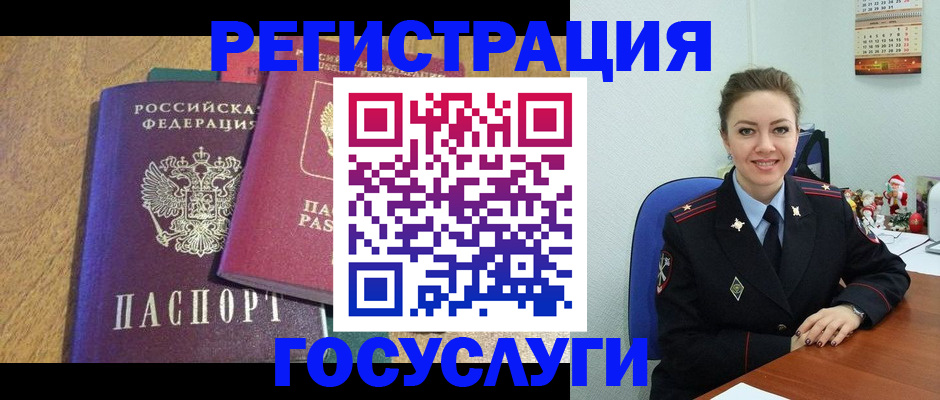 временная регистрация гарантия в Миассе