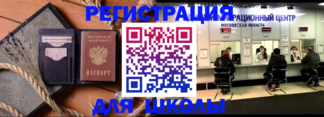 временная регистрация в Миассе